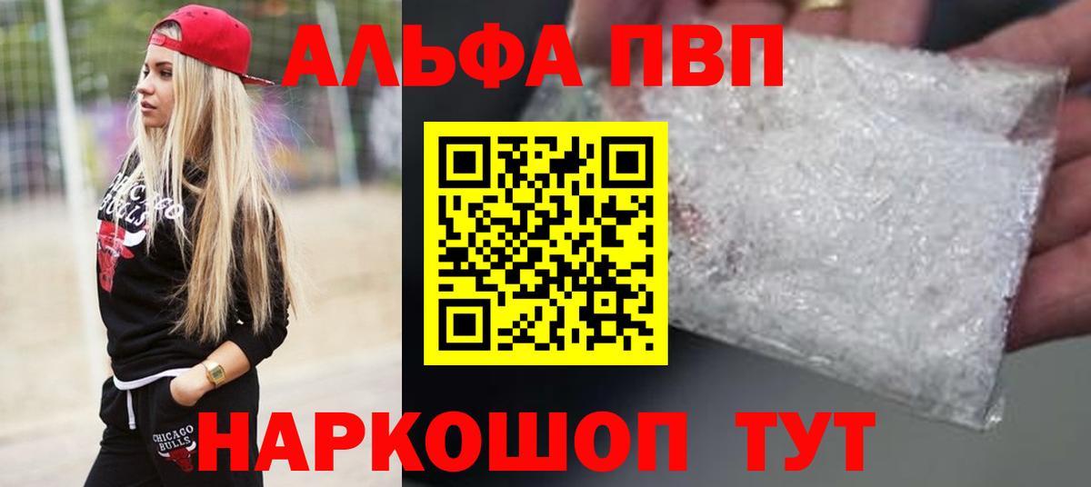 APVP Crystall Медногорск