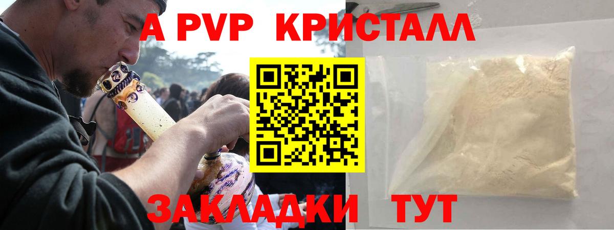 Alpha-PVP СК  APVP мука  Вход с VPN  Медногорск 