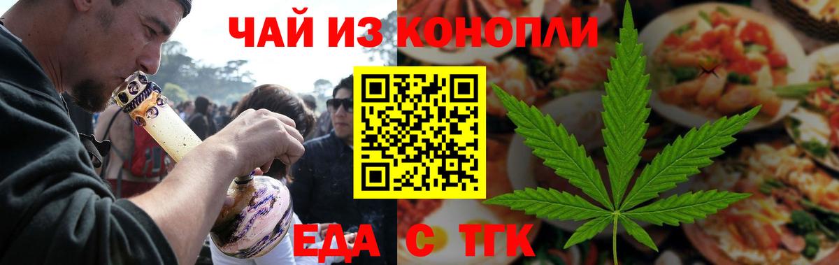 Cannafood марихуана  Вход с VPN  Медногорск 