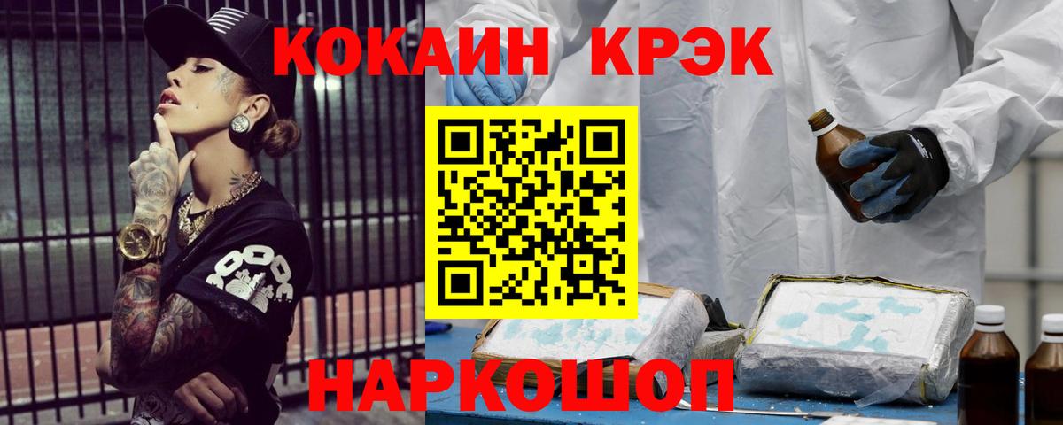 Cocaine Колумбийский Медногорск