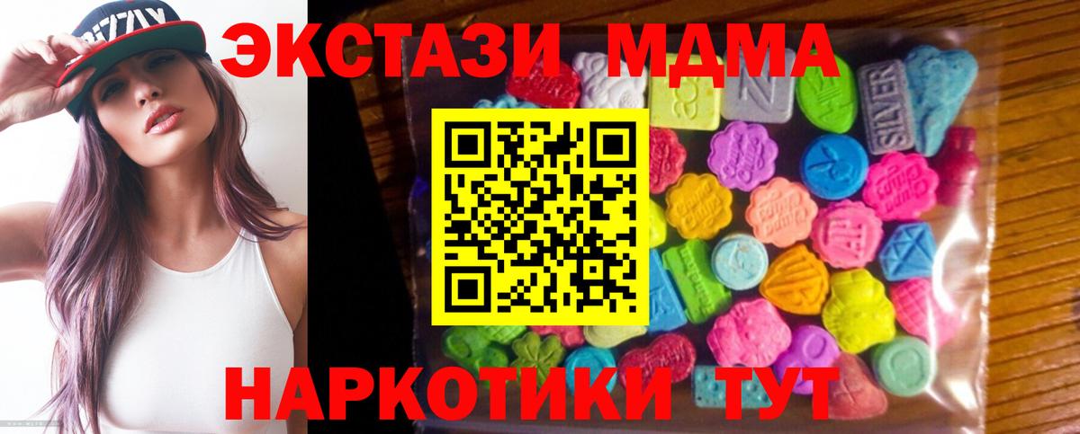 Медногорск  Ecstasy 99%  Ecstasy  Вход с VPN  ЭКСТАЗИ Cube 