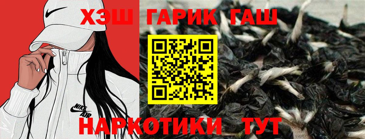 Медногорск  Гашиш гашик  купить наркоту  Вход с VPN  ГАШ Premium 