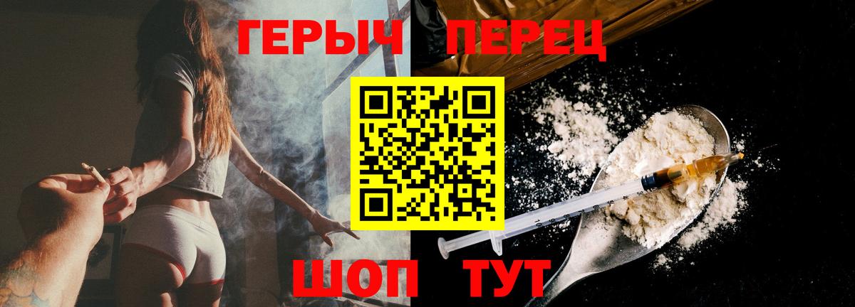 Героин гречка  ГЕРОИН  Медногорск  Вход с VPN 