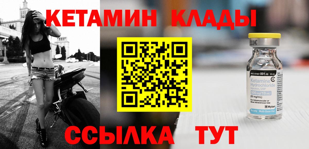 Кетамин ketamine Медногорск