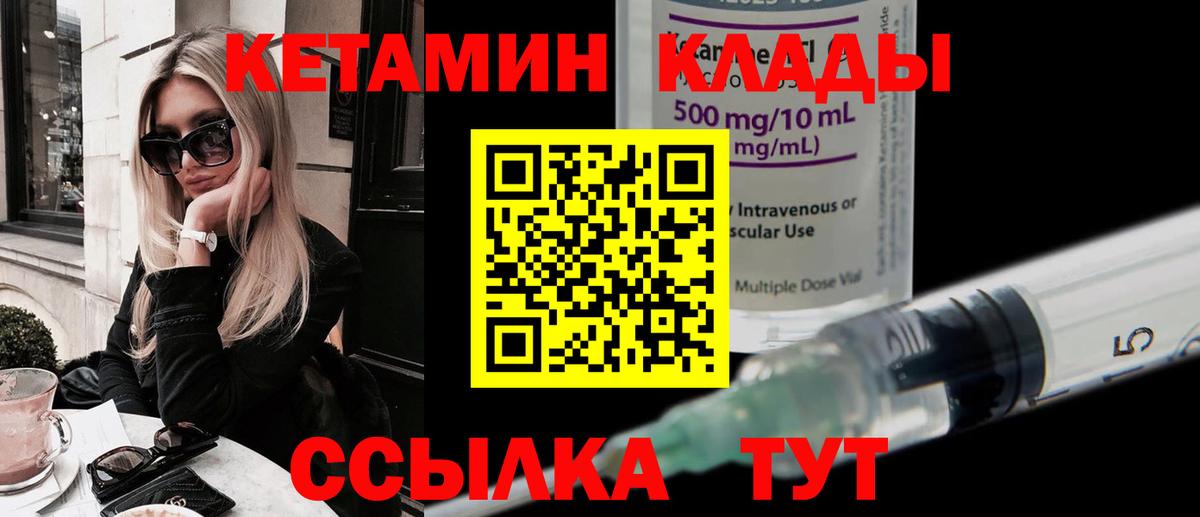 Медногорск  площадка официальный сайт  Кетамин VHQ  Вход с VPN  Кетамин ketamine 