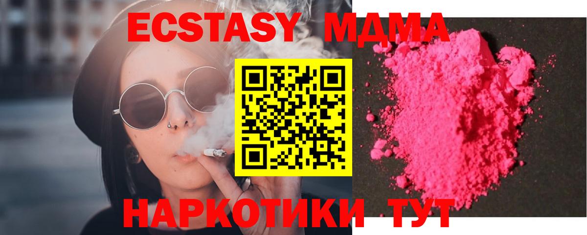Медногорск  MDMA молли  MDMA crystal  Вход с VPN 