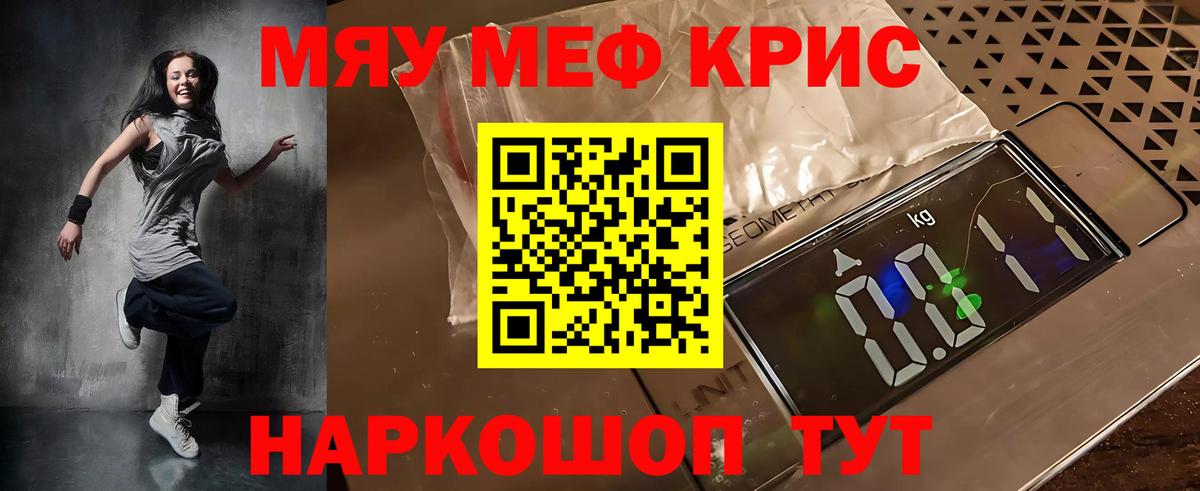 МЕФ мяу мяу  МЕФ кристаллы  Медногорск  продажа наркотиков  Вход с VPN  Меф 