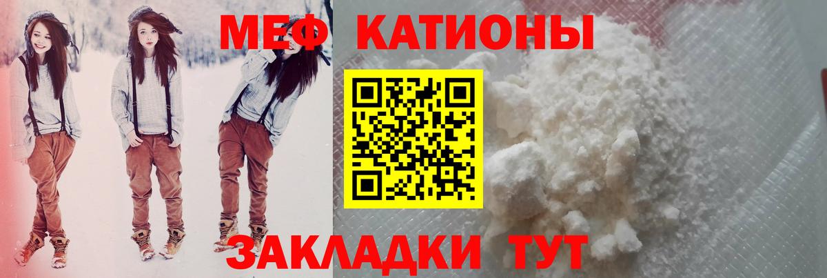 Мефедрон мука Медногорск