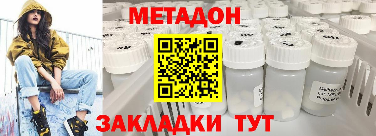 Медногорск  МЕТАДОН белоснежный  Вход с VPN 